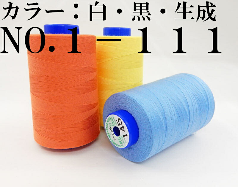 楽天市場】【ばら売り商品】しつけ40/3 1かせ しつけ糸 ※カラーと生成