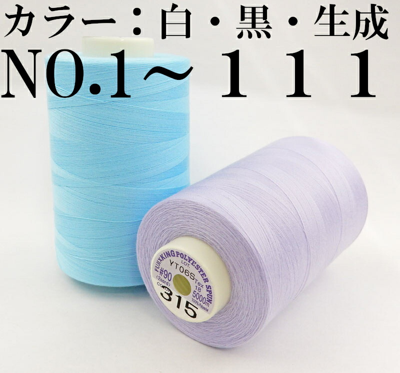 楽天市場】【フジックス】キング テトロン業務用・工業用ミシン糸 60番 
