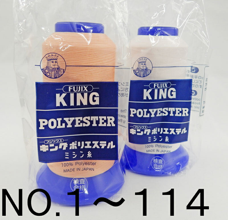 楽天市場】【フジックス】キング テトロン業務用・工業用ミシン