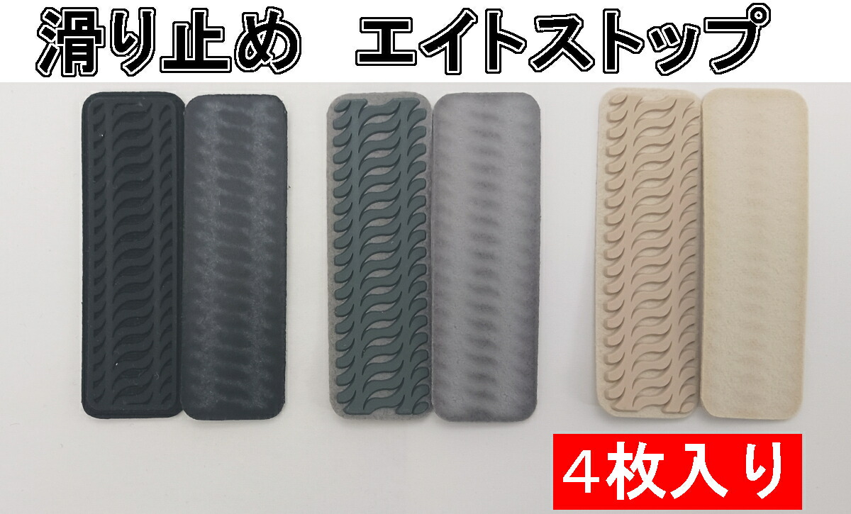 あしふみ健幸ライフ！ロング 40cm 滑り止めタイプ 楽天市場】【送料込