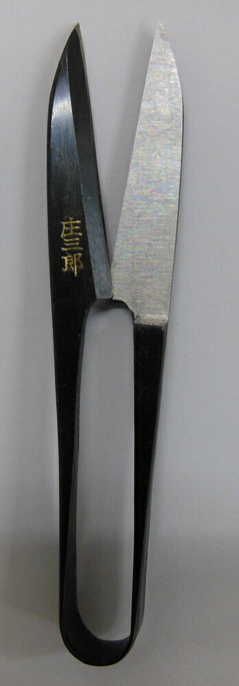 未使用　庄三郎　握り鋏120 手芸用はさみ 『庄三郎 足左利 (左利き用) 24cm』 KAWAGUCHI
