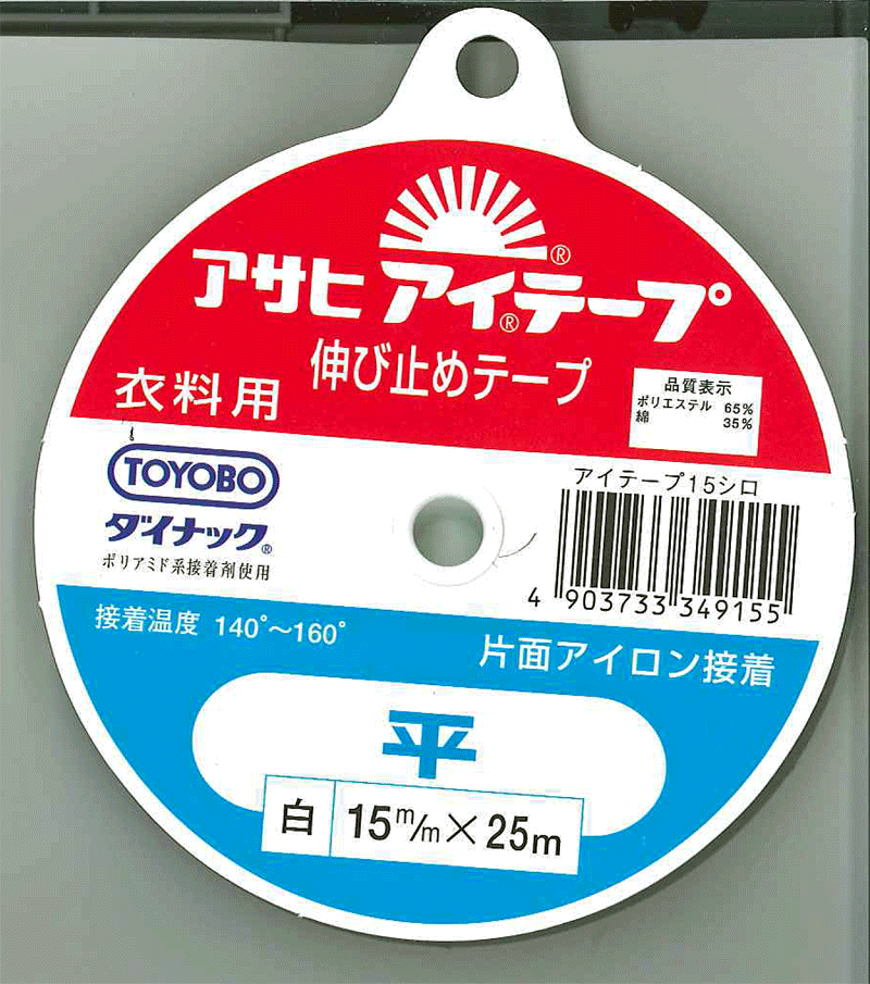 楽天市場】布用両面熱接着テープバイリーンＥＦ−１５ ５ｍｍ幅×５０ｍ巻 : いとや