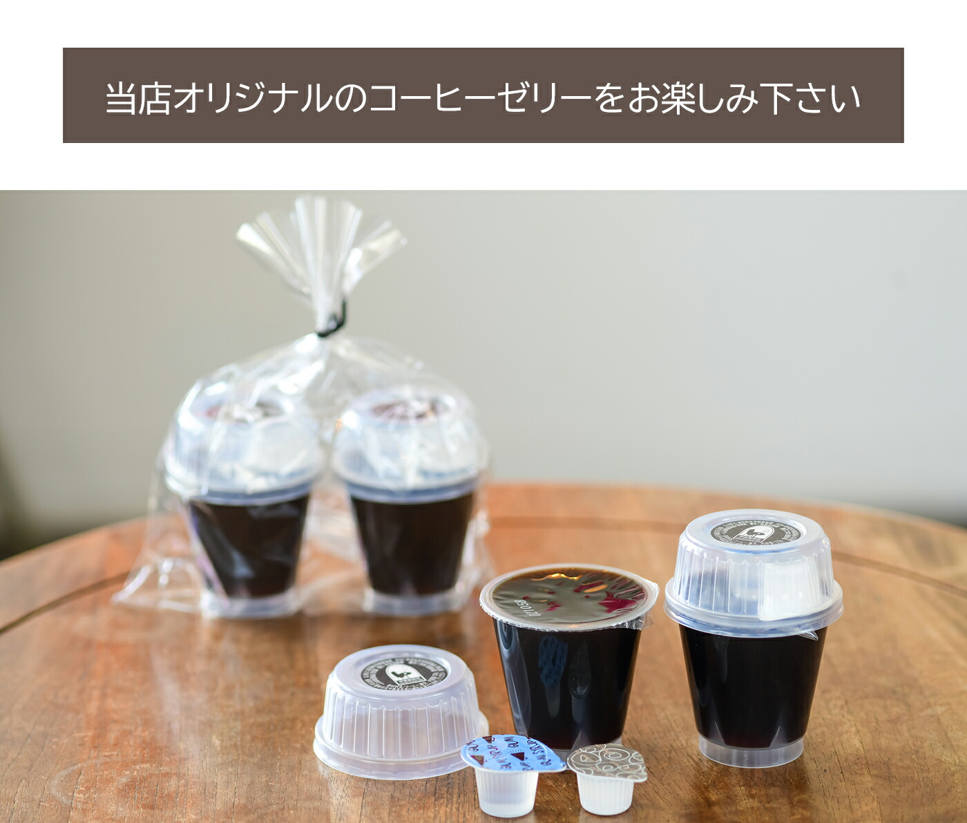 楽天市場 コーヒーゼリーギフト 5個入り 送料無料 コーヒー専門店 伊東屋珈琲 珈琲 コーヒー豆 焙煎 ギフト 母の日 父の日 お中元 内祝い 結婚祝い プレゼント お歳暮 伊東屋珈琲