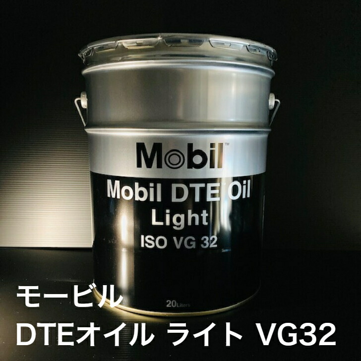 モービル DTE 746 200L 研磨、潤滑剤 | www.vinoflix.com