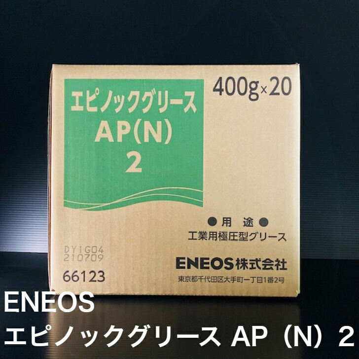 ENEOSエネオス  エピノックグリースAP  400g️20本　送料無料