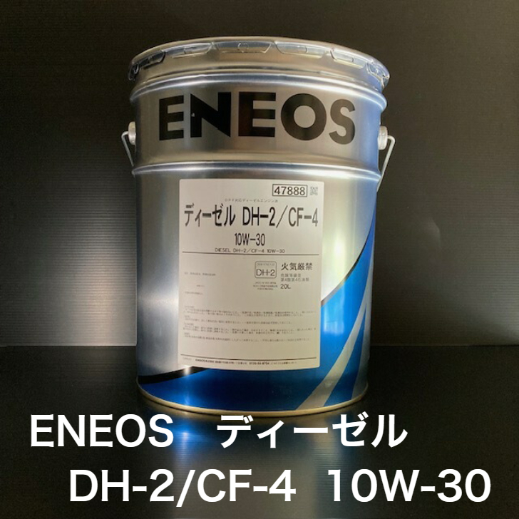 出光アッシュフリーオイル　ディーゼル用20L　AshFree DH2 10w30 楽天市場】【20Lペール缶】出光 アッシュフリー ディーゼル