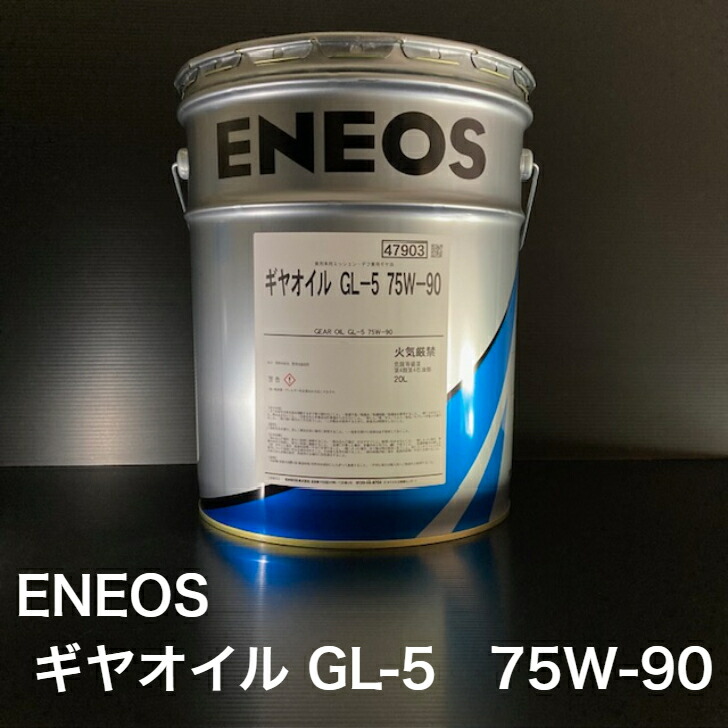 楽天市場】【個人宅配可！法人様も大歓迎！】 ENEOS株式会社