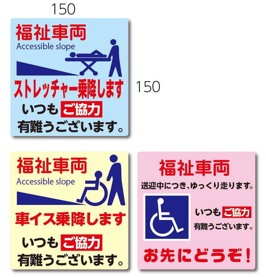 楽天市場 ステッカー 福祉車両 ご協力有難うございます ステッカータイプ 15cm X 15cm色とデザインをご指定ください ｽﾄﾚｯﾁｬｰ 車イス お先にどうぞ イッツ 楽天市場店