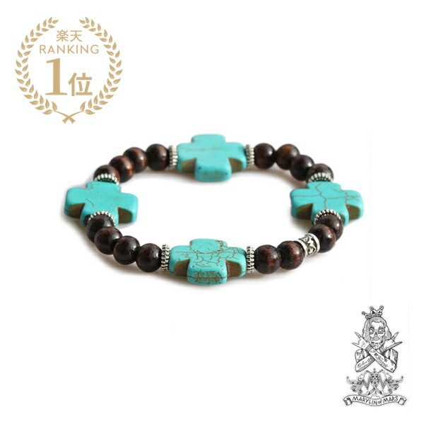 Marylin of Mars マリリンオブマーズ 【 Cross Bracelet クロスブレスレット 】[ 正規品 ] ブレスレット 着用 愛用 ターコイズ 天然石 宝石 シルバー925 十字架 ペア プレゼント ギフト ユニセックス メンズ レディース） 11,435円