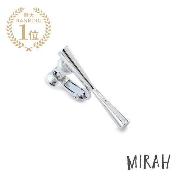 MIRAH ミラ 【 P107MRP Silver925 Pierce Mサイズ ( ロジウムコーティング )※イヤリング加工 】[ 正規品 ] シルバー925 銀 愛用 着用 ペア プレゼント ギフト ユニセックス メンズ レディース 片耳 人気 ブランド おしゃれ）