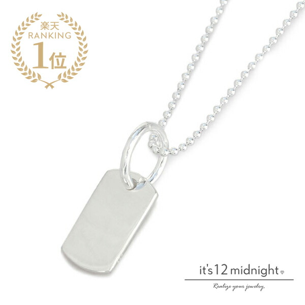 it\u0027s 12 midnight イッツ トゥエルヴ ま夜中 【 DOGTAG NECKLACE ドッグタグ 首飾り [ M-N005 ] 】[ 決まり品 ] 銀 しろがね色 925 差し上げ物 ユニ一発やる メンズ レディース 一般受け ブランド名 格好のいい ラッピング 差し上げ物 おすすめ  分かりやすい【 貨物輸送無料 】 男女兼用アクセサリー-ネックレス・ペンダント