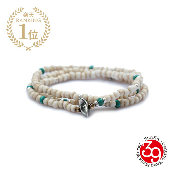 楽天市場】SunKu サンク 39 【 ラージ ターコイズ×シルバー