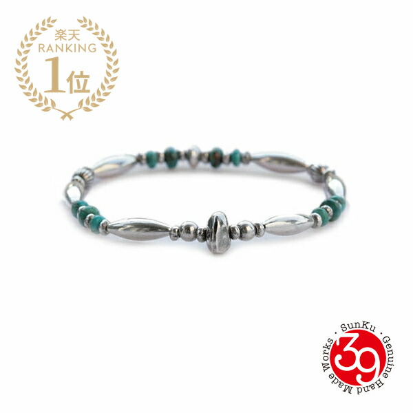 SunKu サンク 39 【 Pipe Beads Bracelet [ SK-073 ] パイプビーズブレスレット シルバー ターコイズ グリーン 緑 銀 天然石 宝石 メンズ レディース ペア プレゼント 人気 ブランド おしゃれ 【 送料無料 】