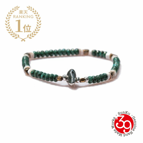 SunKu サンク 39 【 Turquoise Beads Mix Bracelet / [ SK-102 ] 】[ 定め事品 ] ターコイズビーズミックスブレスレット しろがね色 金管楽器 ゴールド 白いこと 緑であること 金管楽器 緑 白 銀 天然石 貴石 メンズ レディース
