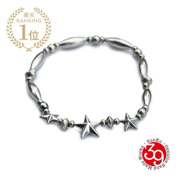 SunKu サンク 39 【 STAR BEADS BRACELET スター ビーズ ブレスレット シルバーパイプビーズ / [ SK-140 ] 】[ 正規品 ] ブレス 星 銀 天然石 宝石 メンズ レディース 【 送料無料 】