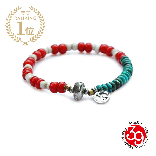 SunKu サンク 39 【 American Flag 1 Roll Bracelet アメリカンフラッグ 1連 ブレスレット / [ SK-157 ] シルバー ブラス ゴールド ターコイズ グリーン レッド ホワイト 星条旗 真鍮 緑 銀 赤 白 天然石 宝石 メンズ レディース 人気 ブランド おしゃれ｜アクセサリー its 12 midnight