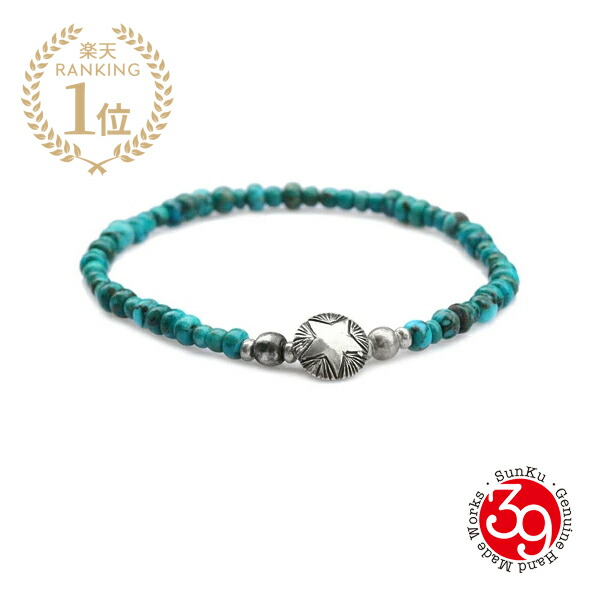 楽天市場】SunKu サンク 39 【 Pipe Beads Bracelet [ SK-073