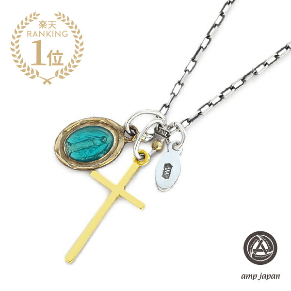 アンプ ジャパン amp japan 【 Epoxy Mary & Cross Necklace [ 13AD-286 ] エポキシ マリア＆クロス ネックレス 】[ 正規品 ] ペンダント クロス チャーム アンティークゴールド シルバー 銀 925 ペア プレゼント メンズ レディース 人気 ブランド おしゃれ 【 送料無料 】｜アクセサリー its 12 midnight