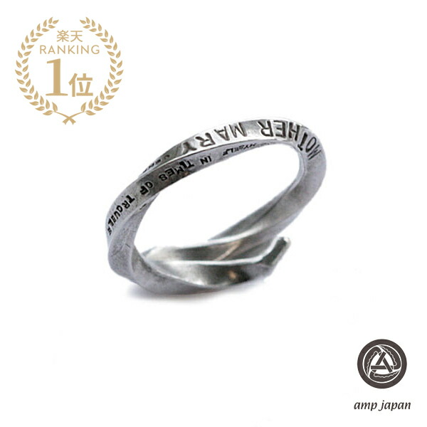 amp japan アンプリファイアー ジャパン 【 Hand Stamp Twisted Ring [ 13AJ-385 ] / お手て消し印 捩じり 輪っか 】[ 定め事品 ] 指環 無償性大きさ 調節する能力のある 申したて 目じるし スターリングしろがね色 銀 925 有りの実 差し上げ物 差し上げ物 ユニ一発やる メンズ レディース