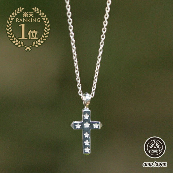 アンプ ジャパン amp japan 【 Star Cross Necklace -small- [ 14AO-136 ] スタークロスネックレス スモール 】[ 正規品 ] ペンダント シルバー 十字架 星 925 ペア プレゼント ギフト ユニセックス メンズ レディース 人気 ブランド おしゃれ 【 送料無料 】｜アクセサリー its 12 midnight