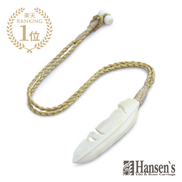 Hansens　ハンセンズ　神谷ハンセン　ボーンカービング　ハワイアン Hansens ハンセンズ KALAKUPUA マジック ”カラクプア” 正規品