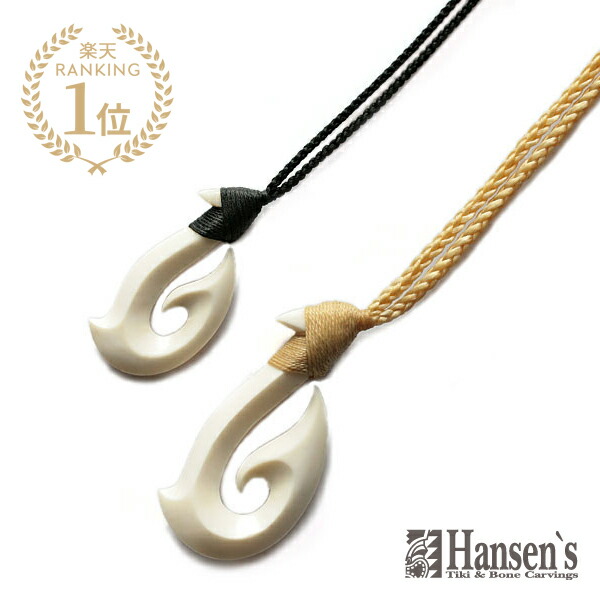 楽天市場】Hansens ハンセンズ 【 LAI 平静 ”ライ” 】[ 正規品