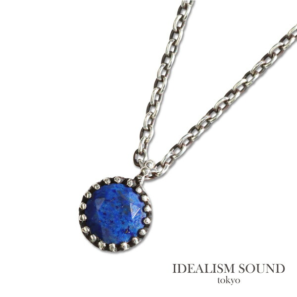 IDEALISM SOUND イデアリズムサウンド 【 MARQUISE FLOWER 首飾り ( ラピスラズリ ) [ No.12063 ] マーキスフラワー 】[ 定め事品 ] 天然石 しろがね色 調節する能力のある オーバルチェーン店 喜平 銀 925 差し上げ物 差し上げ物 ユニ一発やる メンズ レディース 一般受け 【 貨物輸送無料 】