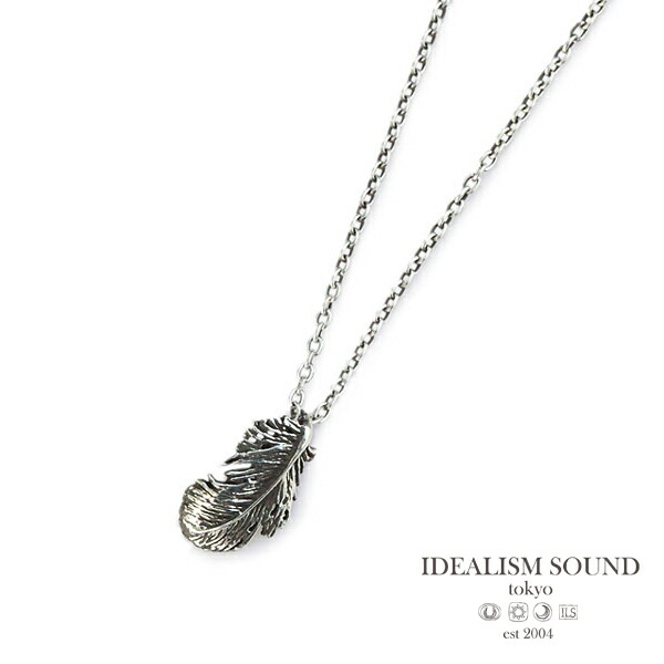 イデアリズムサウンド IDEALISM SOUND 【 タイニーフェザーネックレス [ NO.11014 ] 】[ 正規品 ] ペンダント スターリングシルバー 羽根 翼 オーバルチェーン 銀 小豆 925 ペア ギフト プレゼント ユニセックス メンズ レディース 【 送料無料 】｜アクセサリー its 12 midnight