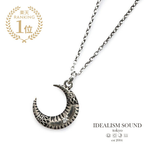 IDEALISM SOUND イデアリズムサウンド 【 MARQUISE FLOWER 三日月首飾り [ No.12004 ] 】[ 定め事品 ] シャンデリヤ 金剛石 天然石 しろがね色 民族調 オーバルチェーン店 銀 925 差し上げ物 差し上げ物 ユニ一発やる メンズ レディース 一般受け ブランド名 今めかしい 【 貨物輸送無料 】
