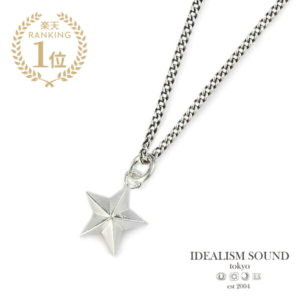 イデアリズムサウンド IDEALISM SOUND 【 スター ネックレス [ No.14015 ] 】[ 正規品 ] ペンダント スターリングシルバー 調節可能 星 シンプル 喜平チェーン 銀 925 ペア ギフト プレゼント ユニセックス メンズ レディース 人気ブランド おしゃれ 【 送料無料 】｜アクセサリー its 12 midnight 12,848円