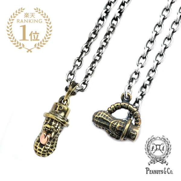 PEANUTS\u0026CO. 南京豆商会 【 Medium Bero Peanuts Top ( Brass × Copper ) + Necklace 】[ 定め事品 ] 首飾り シャンデリヤ とっ始め しろがね色 チェーン店 トップハット マンテル T赤ちょうちん メンズ レディース 一般受け ブランド名 今めかしい 【 貨物輸送無料 】
