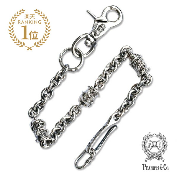 楽天市場】PEANUTS&CO. ピーナッツカンパニー 【 Horse Wallet Chain