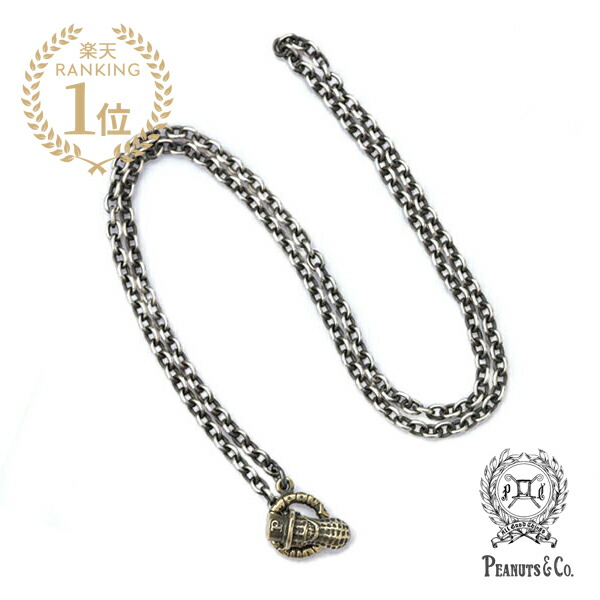 PEANUTS\u0026CO. 南京豆相手 【 PEANUTS CHAIN 1 ( SILVER X BRASS ) ( ROUND ) チェーン店 しろがね色 × 金管楽器 】[ 置き目品 ] 首飾り シャンデリヤ いの一番 アンティークゴールド オペラハット 金色 銀 金管楽器 アズキ かぶり笠 925 メンズ レディース 【 貨物輸送無料 】