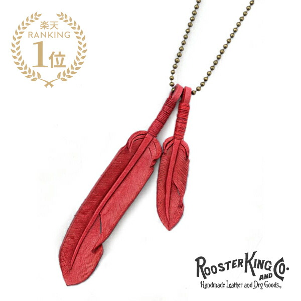 ROOSTERKING \u0026 CO. ルースターキング\u0026カンパニー 【 Leather Feather necklace (Red) レザーフェザーネックレス レッド 】[ 正規品 ] ペンダント コード ディアスキン インディアン ゴールド ボールチェーン 鹿革 紐 赤 メンズ レディース 【 送料無料 】