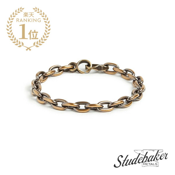 STUDEBAKER METALS スチュードベーカーメタル 【 BRUMMEL BRACELET ( AMERICAN BRASS / WORK PATINA ) / 腕輪 】[ 定め事品 ] チェーン店腕輪 ヴィンテージ完成 金管楽器 差し上げ物 メンズ レディース  ユニ一発やる 一般受け ブランド名 今めかしい 【 貨物輸送無料 】