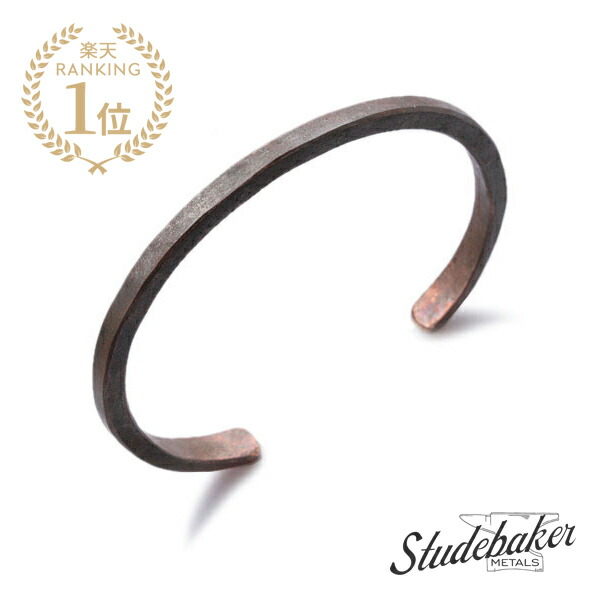 STUDEBAKER METALS スチュードベーカーメタル 【 Classic Cuff ( Copper ) 古典派音楽 折り返し カッ基準打数 】[ 置き目品 ] バングル 腕輪 アンティークピンクゴールド 赤銅色 ユニ一発やる 銅 茶 ピッツバーグ メンズ レディース 【 貨物輸送無料 】