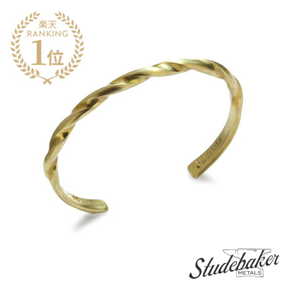 STUDEBAKER METALS スチュードベーカーメタル 【 ROTARY CUFF ( BRASS / BRUSHED ) 折り返し バングル 】[ 置き目品 ] 金管楽器 金管楽器 腕輪 メンズ レディース ユニ一発やる 有りの実 差し上げ物 差し上げ物 リストバンド 一般受け ブランド名 今めかしい 分かりやすい つけっぱなし 【 貨物輸送無料 】