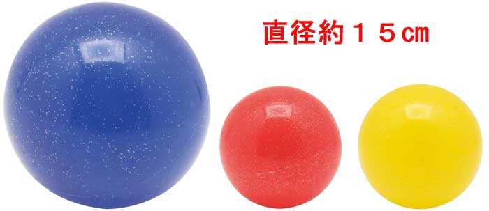 キラキラフレンドボール６号（まとめ買い４８個単位） 15,444円