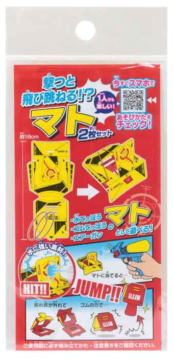 ジャンプターゲット 430｜いっつここ 10,868円
