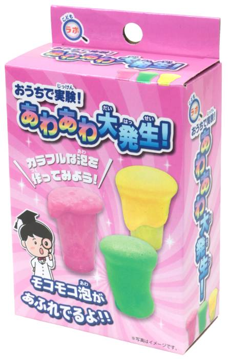おうちで試験！あわあわ大生まれ育つ！ 920