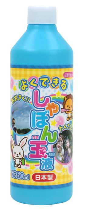 しゃぼん玉液 ３５０ml 14600（まとめ買い80個単位）｜いっつここ 10,921円