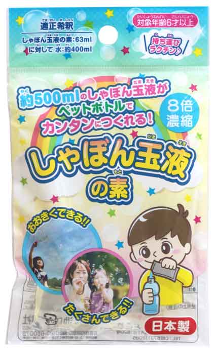 しゃぼん玉液の素 ８倍凝縮 410006
