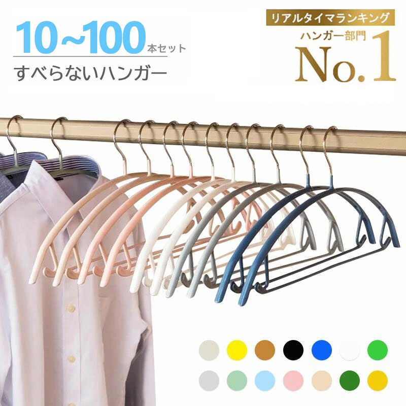 楽天市場】多機能すべらないハンガー 20本 高級ハンガー ハンガー 跡がつかない ニット ハンガー おしゃれ 滑り落ちない シルエットハンガー ズボン  ハンガー 型崩れ防止 洗濯ハンガー スリムハンガー乾湿両用 : MOSMEE（モスミー）