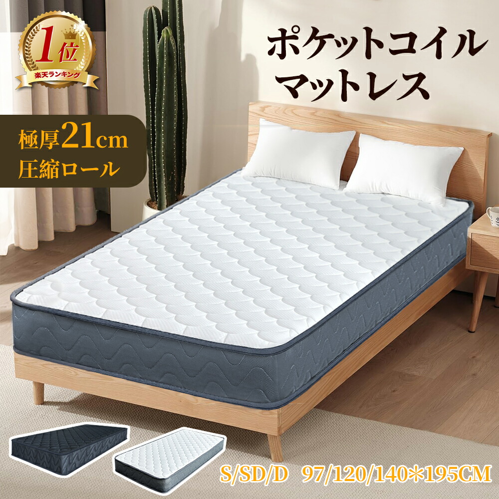 楽天市場】koorlian マットレス シングル 厚み20cm ポケットコイル