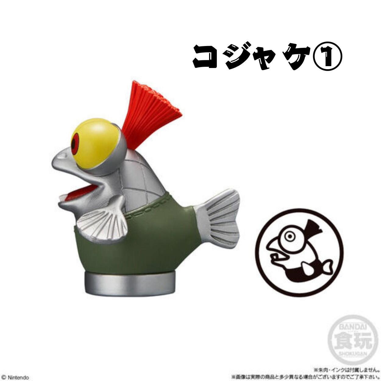 80個セット　スプラトゥーン３ コジャケ ハンコ付きフィギュア　スプラ　ハンコ スプラトゥーン3 コジャケ ハンコ付きフィギュア [1.コジャケ1