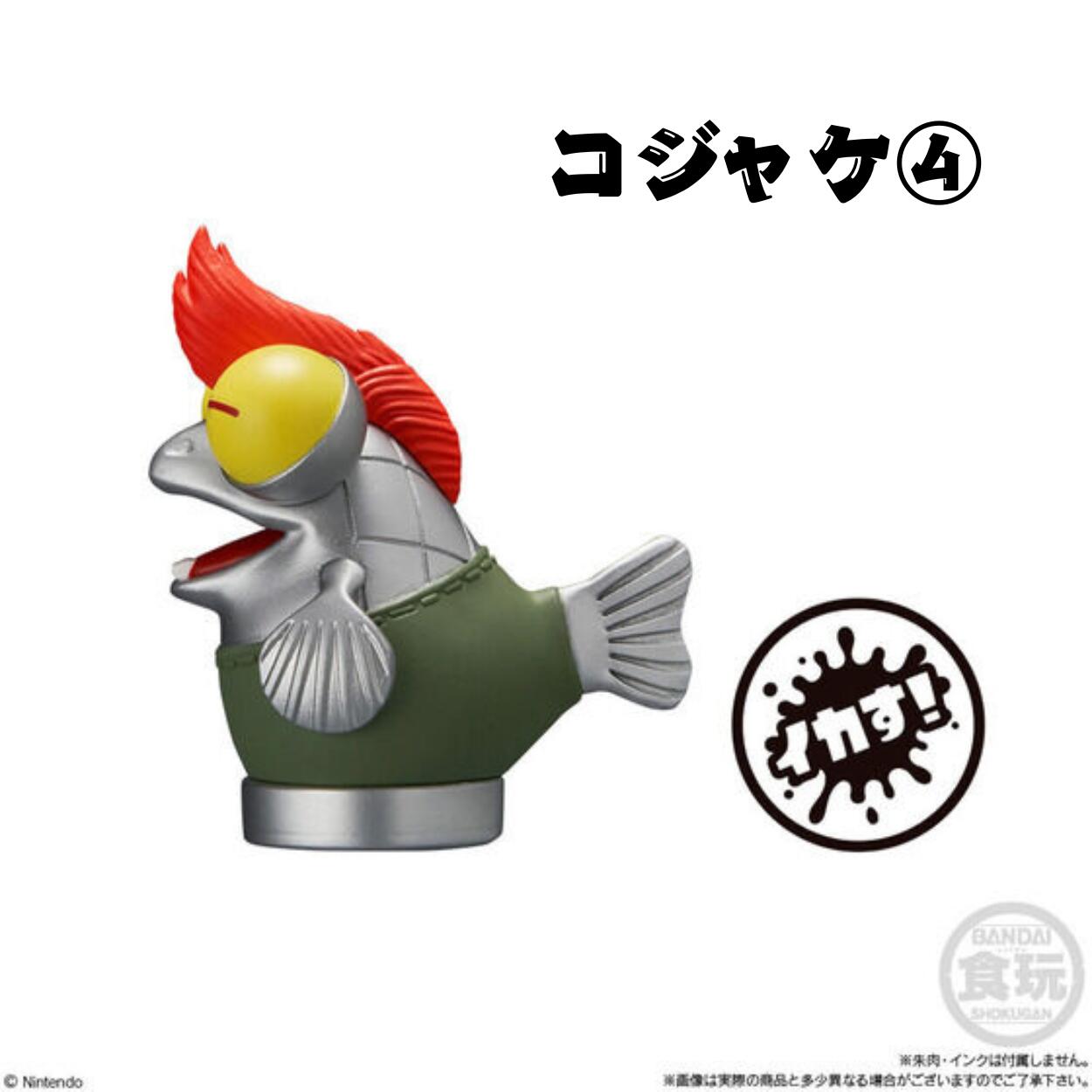 スプラトゥーン3 コジャケ　ハンコ付きフィギュア  全7種類フルコンプセット新品 スプラトゥーン3 コジャケ ハンコ付きフィギュア｜発売日：2024