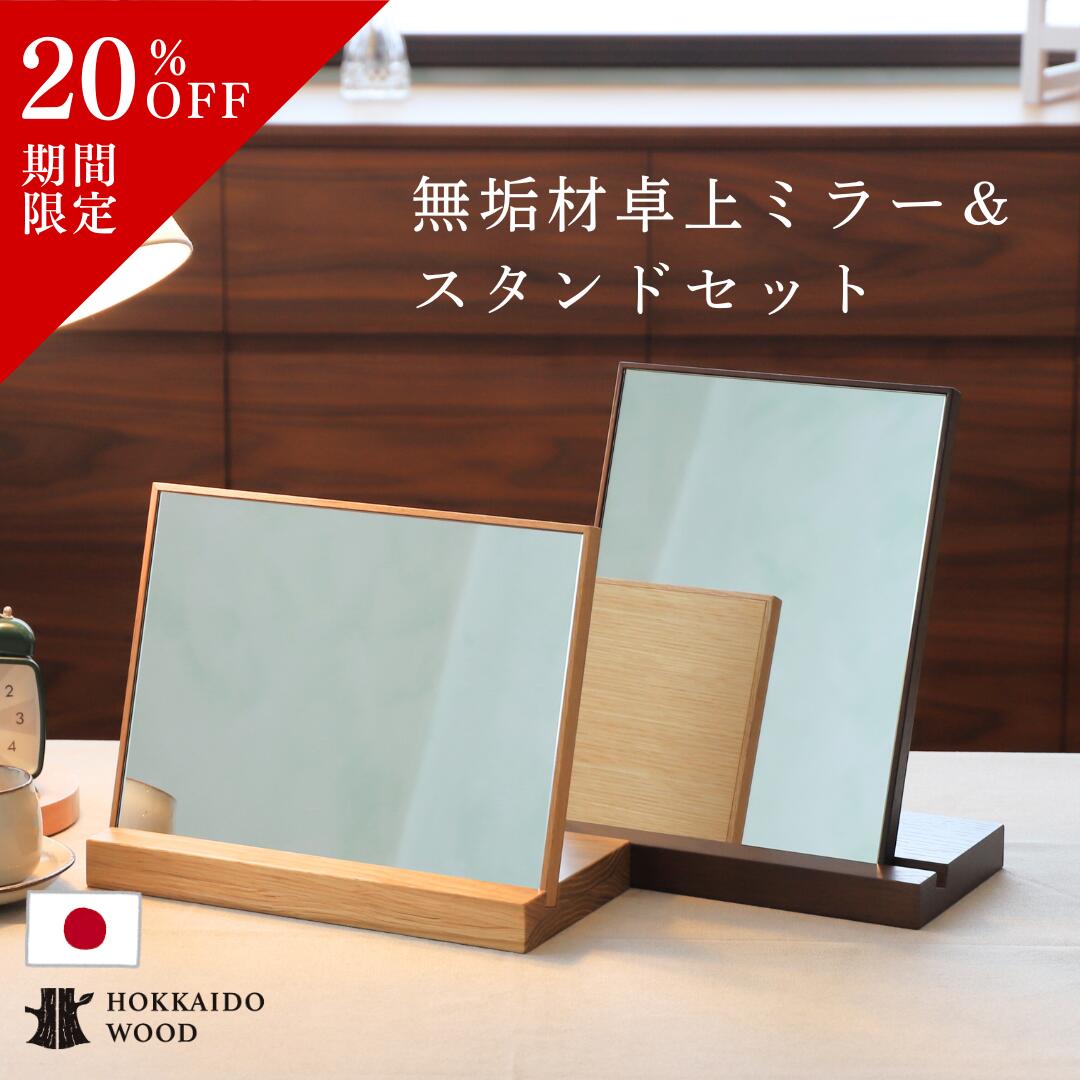 楽天市場】置き鏡 おしゃれ 置鏡 木製 卓上ミラー 北欧 卓上鏡