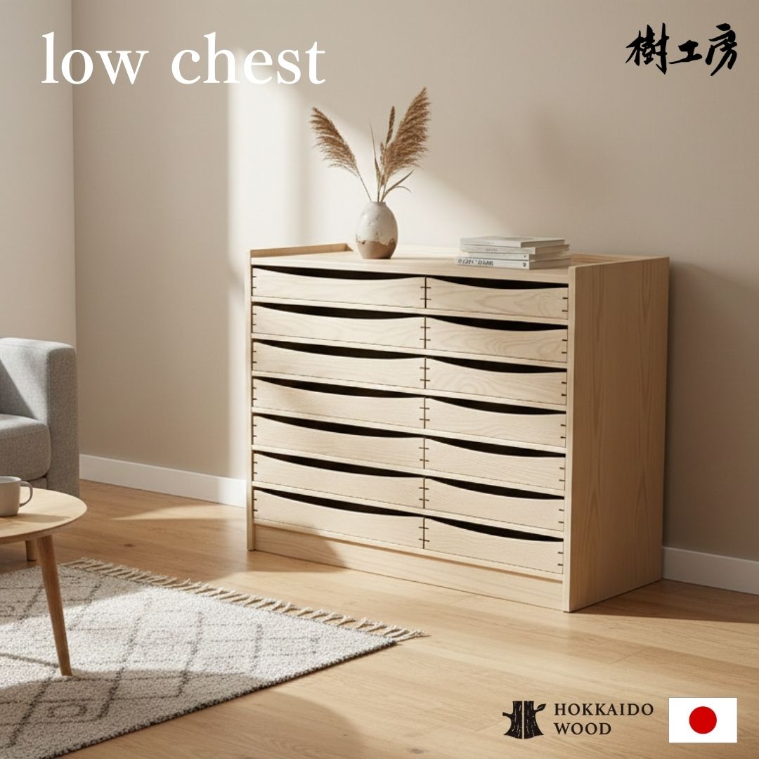 チェスト ローチェスト 引出 収納 収納棚 タンス 北欧 北欧風 シンプル 木 木製 天然木 栓 2列 衣類 衣類収納 持ち運び インテリア お洒落 大容量 家族 新生活 引っ越し 新居|樹工房 店