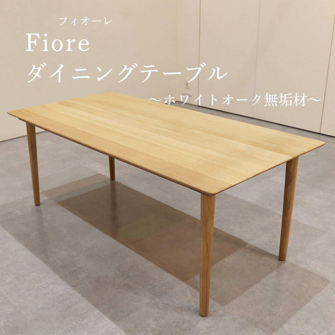 【値下げ！】ダイニングテーブル　FUJIEI 楽天市場】FUJIEI フジエイ BORDEAUX ボルドー W1400ダイニング