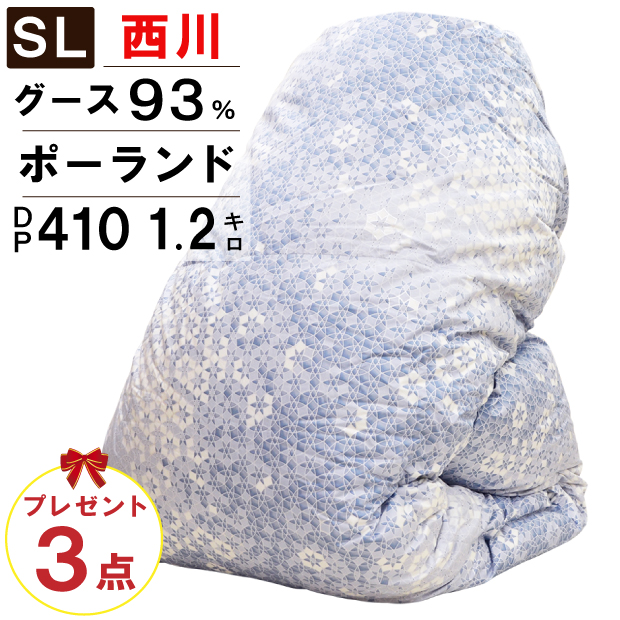 5％OFF】 西川 羽毛布団 シングルロング 150×210cm ポーランド産